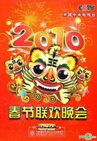 2010 CCTV Spring Festival Gala (DVD) (China Version)