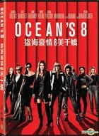 Ocean's 8 (2018) (DVD) (Hong Kong Version)