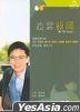 Be My Guest (DVD) (Part II) (TVB Program)