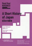 Read Real NIHONGO:Japanese texts for intermediate learners Japanese History