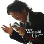 Watashi no Uta Respect (Japan Version)