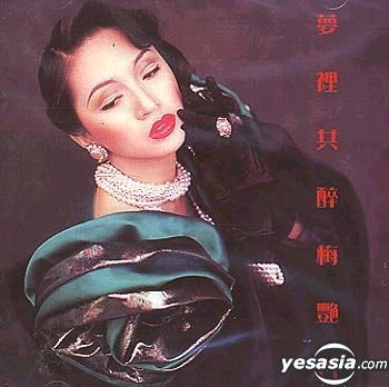 YESASIA: 夢裡共醉 Music - 梅艶芳 （アニタ・ムイ） - 広東語の音楽CD
