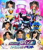 Kamen Rider Revice Special Event  (Blu-ray) (Japan Version)
