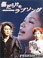 Kizu darake no Love Song (DVD) (Boxset) (End) (Japan Version)