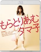 Tamako in Moratorium (Blu-ray) (Special Priced Edition) (Japan Version)