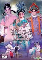 Cheung Po Wah Cantonese Opera 2 Karaoke (DVD + CD)