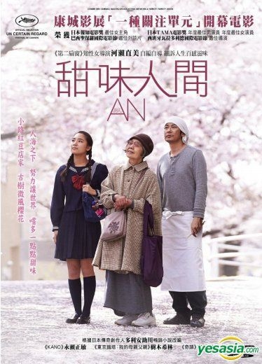 YESASIA: An (2015) (DVD) (English Subaltd) (Hong Kong Version