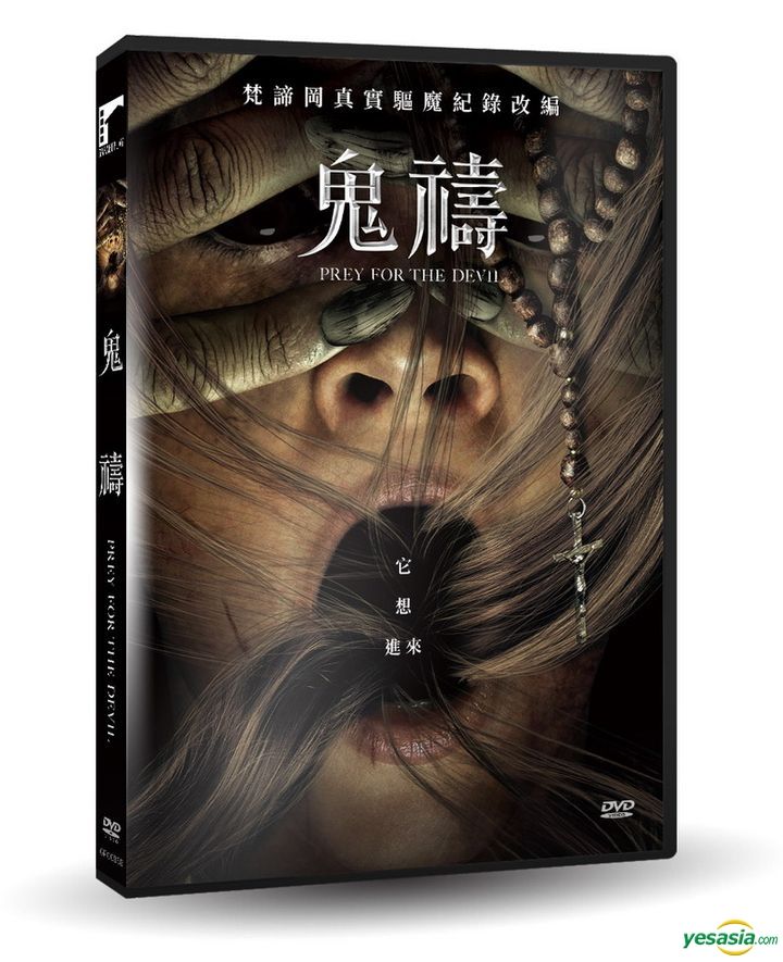 YESASIA: Prey for the Devil (2022) (DVD) (Taiwan Version) DVD