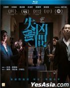 香港怪奇物語 歪んだ三つの空間 (2022) (Blu-ray) (香港版)