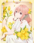 结缘甘神神社 Vol.7 (Blu-ray) (日本版)