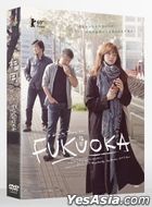 福冈 (2019) (DVD) (台湾版)
