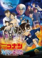 Detective Conan: The Bride of Halloween  (DVD) (Normal Edition) (Japan Version)