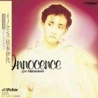 Innocence +4 (日本版) 