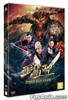 Legend of Great Ming (DVD) (Korea Version)