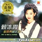 The Golden Collection Series - Jin Sang Dian Cang Ming Qu Karaoke (VCD) (Malaysia Version)