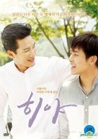 Hiya (DVD) (Korea Version)