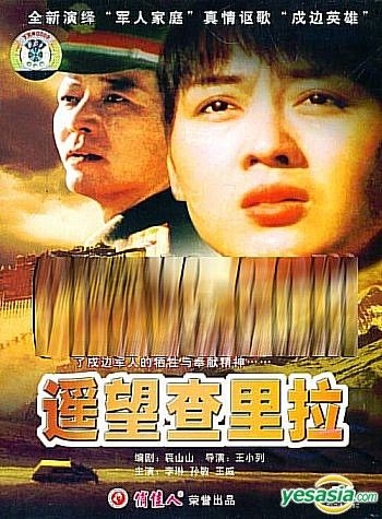 YESASIA Yao Wang Cha Li La DVD China Version DVD Lee Lin