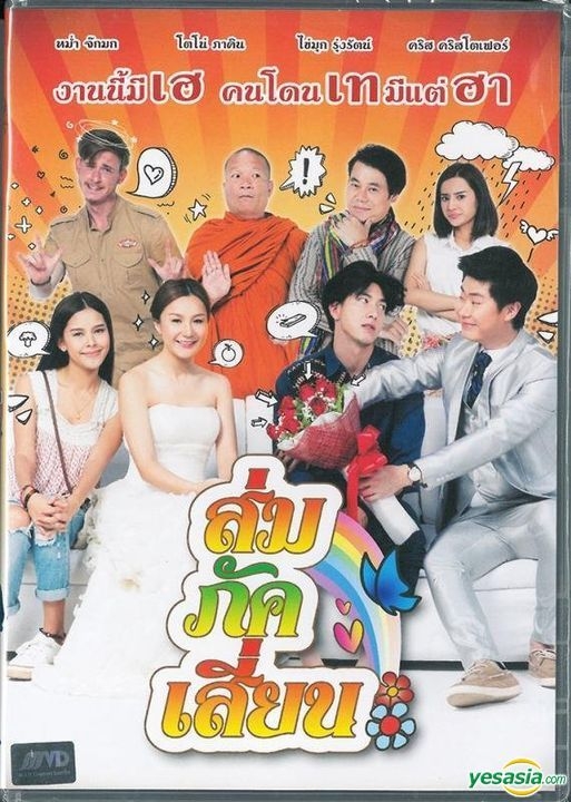 YESASIA: Recommended Items - The Bodyguard (DVD) (Thailand Version) DVD -  Petchtai Wongkamlao, Sukanya Yodkamol, ave Audio And Video Entertainment -  Thailand Other Asia Movies & Videos - Free Shipping - North America Site