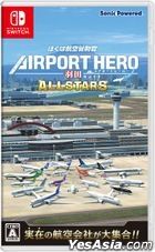 I am an Air Traffic Controller Airport Hero Haneda ALLSTARS  (Japan Version)