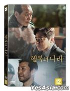 幸福國度 (DVD) (英文字幕) (韓國版)