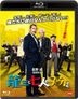 龍三和他的七人黨 (Blu-ray)(英文字幕) (普通版)(日本版)