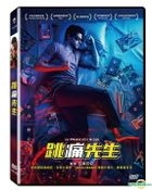 The Man Who Feels No Pain (2018) (DVD) (Taiwan Version)