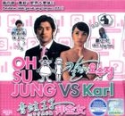 Oh Su Jung VS Karl (VCD) (End) (Multi-audio) (SBS TV Drama) (Malaysia Version)