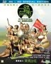 Due West: Our Sex Journey (2012) (Blu-ray) (2D + 3D) (Hong Kong Version)