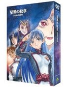 Seikai no Monsho DVD Box (DVD) (Japan Version)