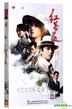 紅薔薇 (2017) (H-DVD) (1-48集) (完) (中國版)