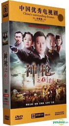 Shen Qiang Zhi Dao Ci (DVD) (End) (China Version)