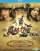 My Own Swordsman (2011) (Blu-ray) (English Subtitled) (China Version)