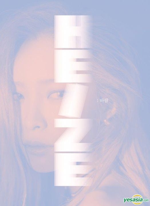YESASIA Heize Mini Album Wish & Wind (CD + DVD) (Taiwan Version) CD