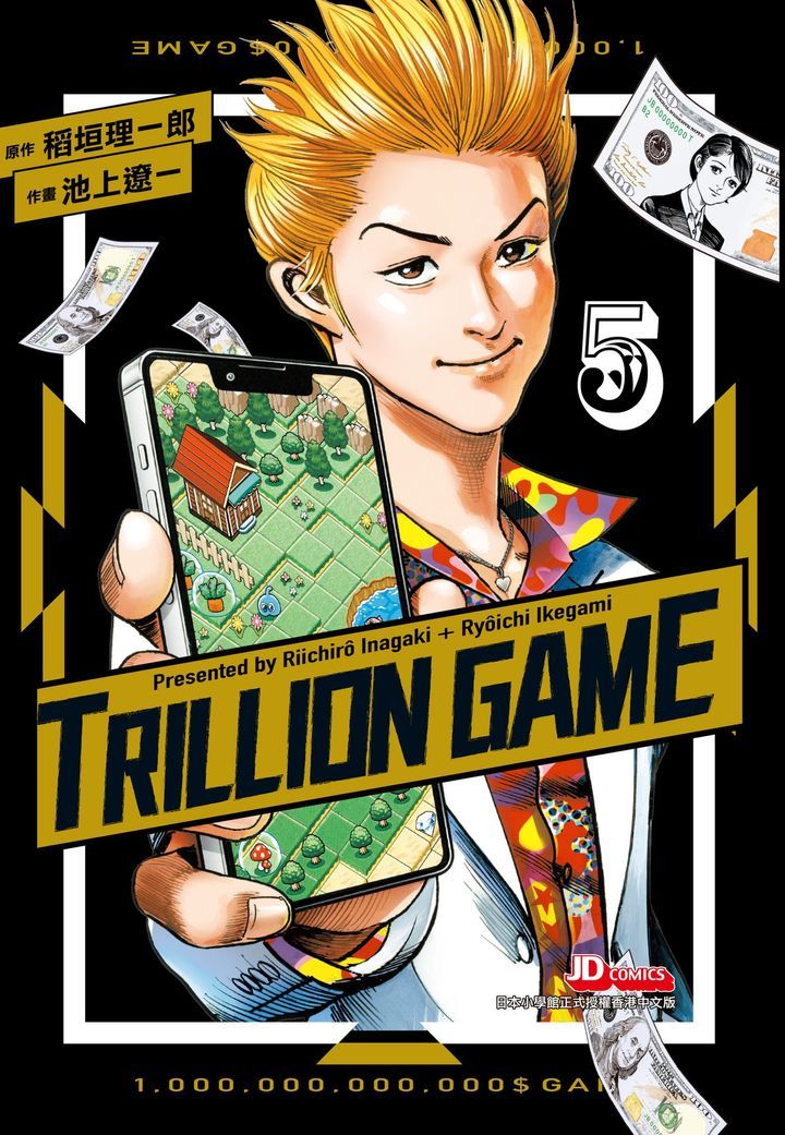 YESASIA: Trillion Game (Vol.5) - Inagaki Riichiro, Ikegami Ryoichi