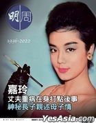 MPWeekly Vol. 2819 (Cover: Patsy Ka)