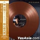 Chi Xin Yan Nei Cang (Coloured Vinyl LP)