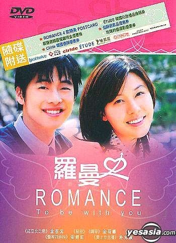 Yesasia: Romance (2002) (Dvd) (End) (Hong Kong Version) Dvd - Kim Ha Neul,  Kim Jae Won, Asia Video (Hk) - Korea Tv Series & Dramas - Free Shipping