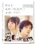 You Are the Apple of My Eye (2018) (DVD) (Taiwan Version)