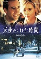 The Family Man (DVD) (Japan Version)