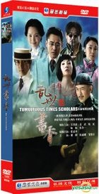 Tumultuous Times Scholars (2013) (H-DVD) (Ep. 1-46) (End) (China Version)