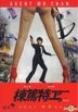 Agent Mr Chan (2018) (DVD) (Hong Kong Version)