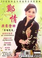 Cantonese Album (CD + Karaoke DVD) (Malaysia Version)