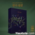 Sim Kyu Seon Lucia 2022 Concert (Blu-ray) (2-Disc + Photobook) (First Press Limited Edition) (Korea Version)