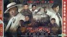 窮追不捨 (H-DVD) (エコノミー版) (完) (中国版) 