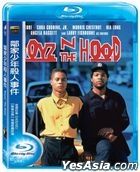 Boyz n the Hood (1991) (4K Ultra HD + Blu-ray) (Taiwan Version)