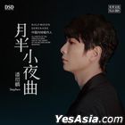 Halfmoon Serenade (DSD) (China Version)