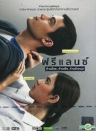 戀愛病發 (DVD) (泰國版) 