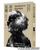 Stardust to Stardust: Reflections on Living and Dying