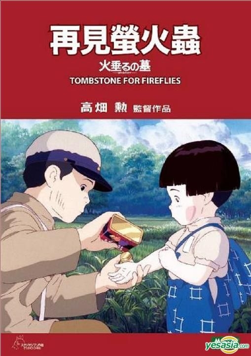 Grave of the Fireflies POSTER *AMAZING ART* Japanese Studio Ghibli Takahata