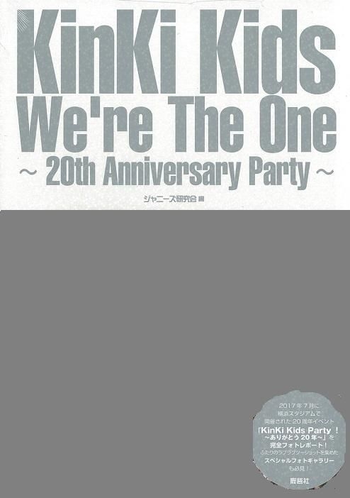 YESASIA: KinKi Kids We're The One -20th Anniversary Party